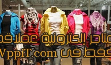 المتجر الإلكترونى