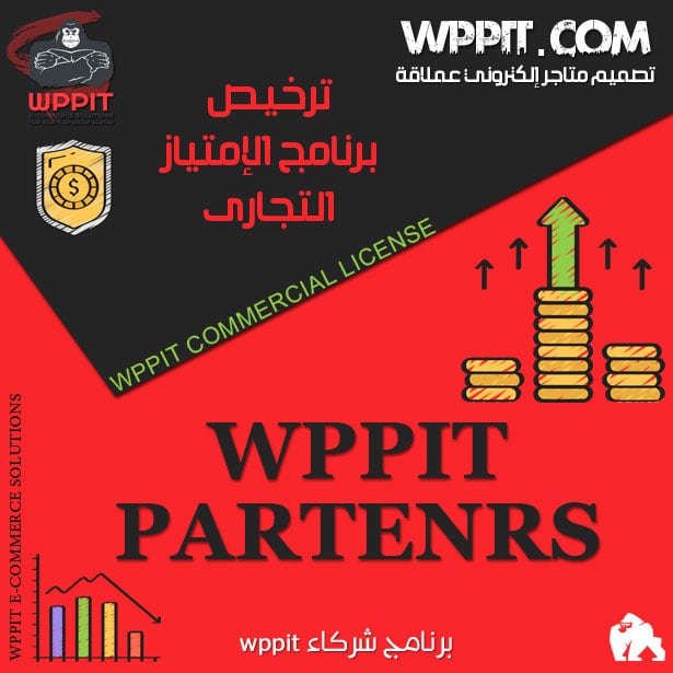 WPPIT Commercial license