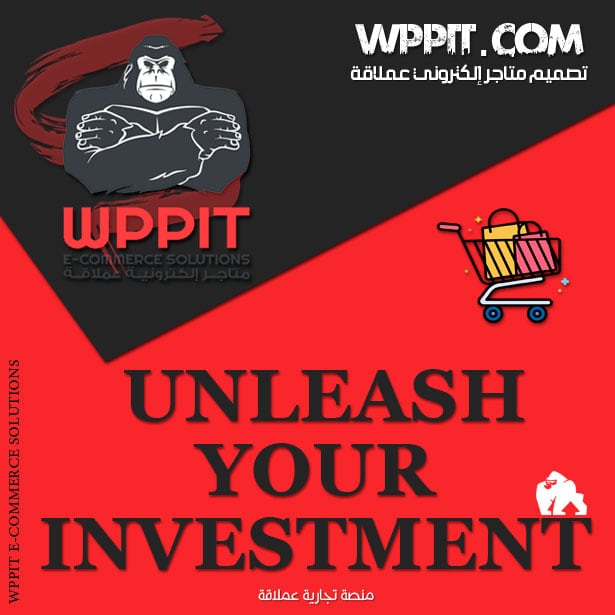 منصة تجارية عملاقة باقة Unleash Your Investment