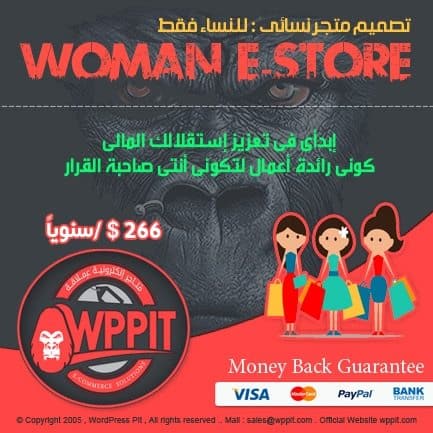 Woman E-Store