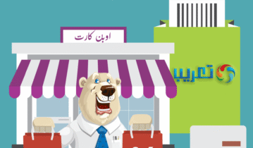 مميزات منصة أوين كارت وماجنتو