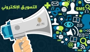 التسويق الالكترونى