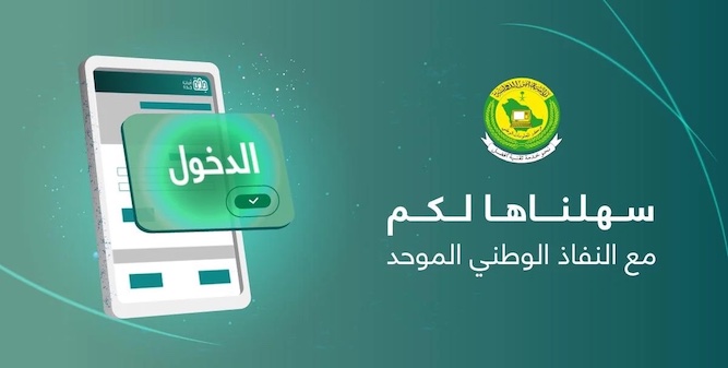 ربط نفاذ مع ووردبريس أو مع laravel  بحيث يسجل المستخدمون الدخول الى موقعك او متجرك الإلكتروني عبر نفاذ السعودية