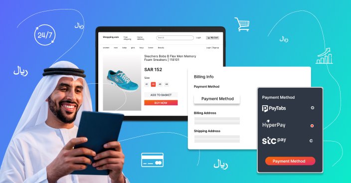 دليل بوابات الدفع الإلكتروني في السعودية 2026: كيف تختار الأفضل لمتجرك وتزيد مبيعاتك؟