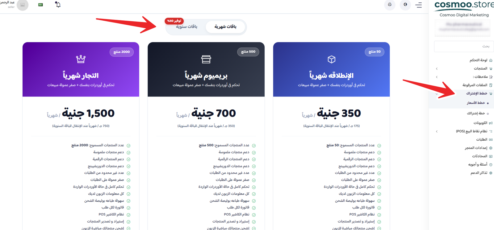 SaaS Ecommerce MultiVendor Prime 2026 SaaS Ecommerce MultiVendor Prime - الصورة 4