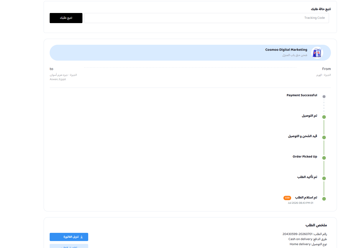 SaaS Ecommerce MultiVendor Prime 2026 SaaS Ecommerce MultiVendor Prime - الصورة 5