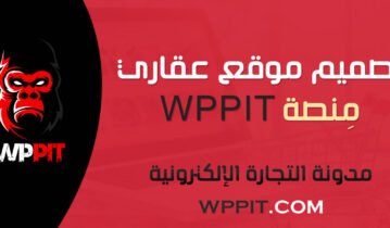 تصميم موقع عقاري