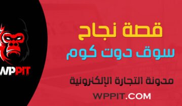 سوق دوت كوم