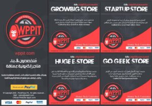 مقارنة بين تصميم متجر فى wppit و منصات المتاجر الجاهزة