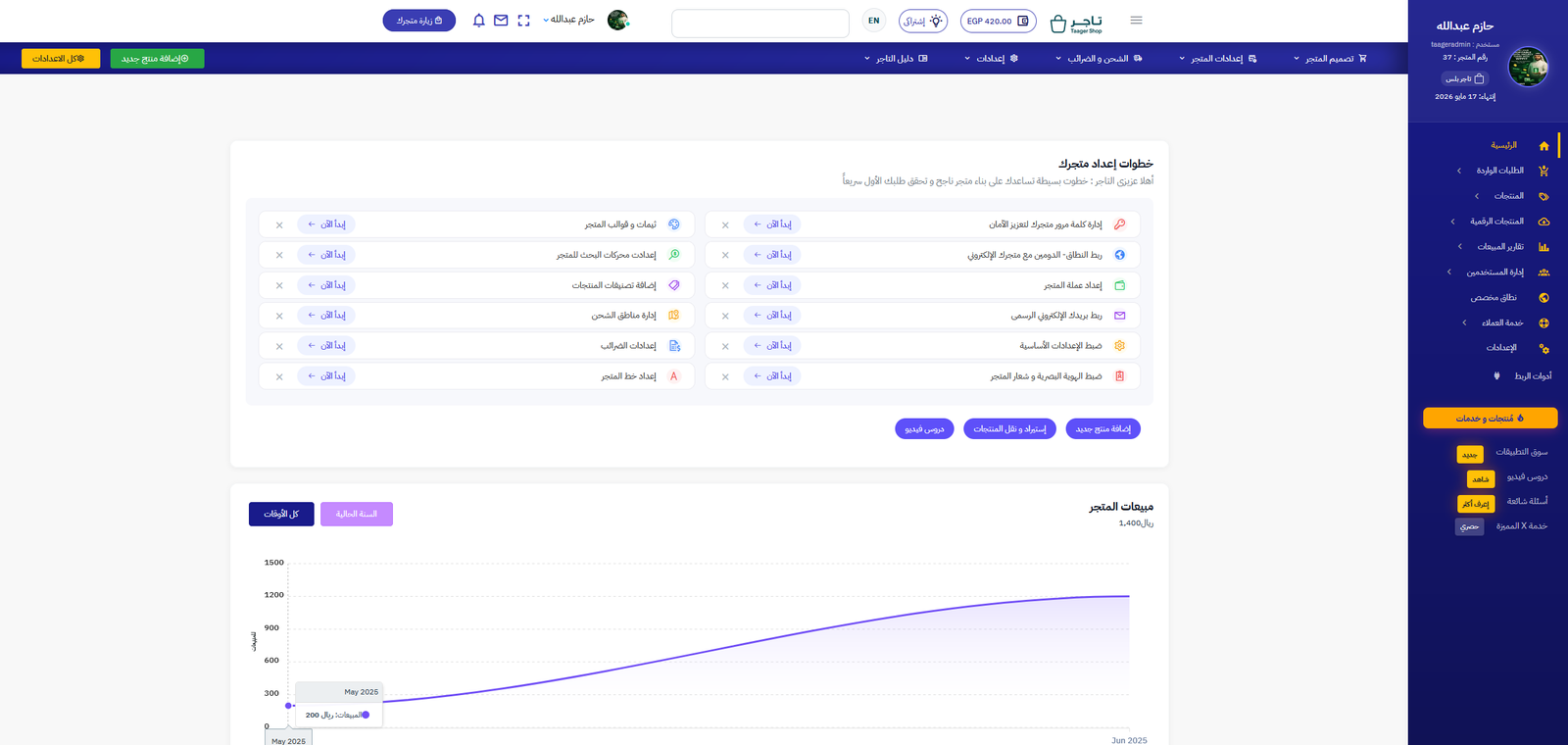 سكريبت سلة – أنشئ منصتك مثل سلة و زد وابدأ مشروعك في التجارة الإلكترونية 2026 سكريبت سلة