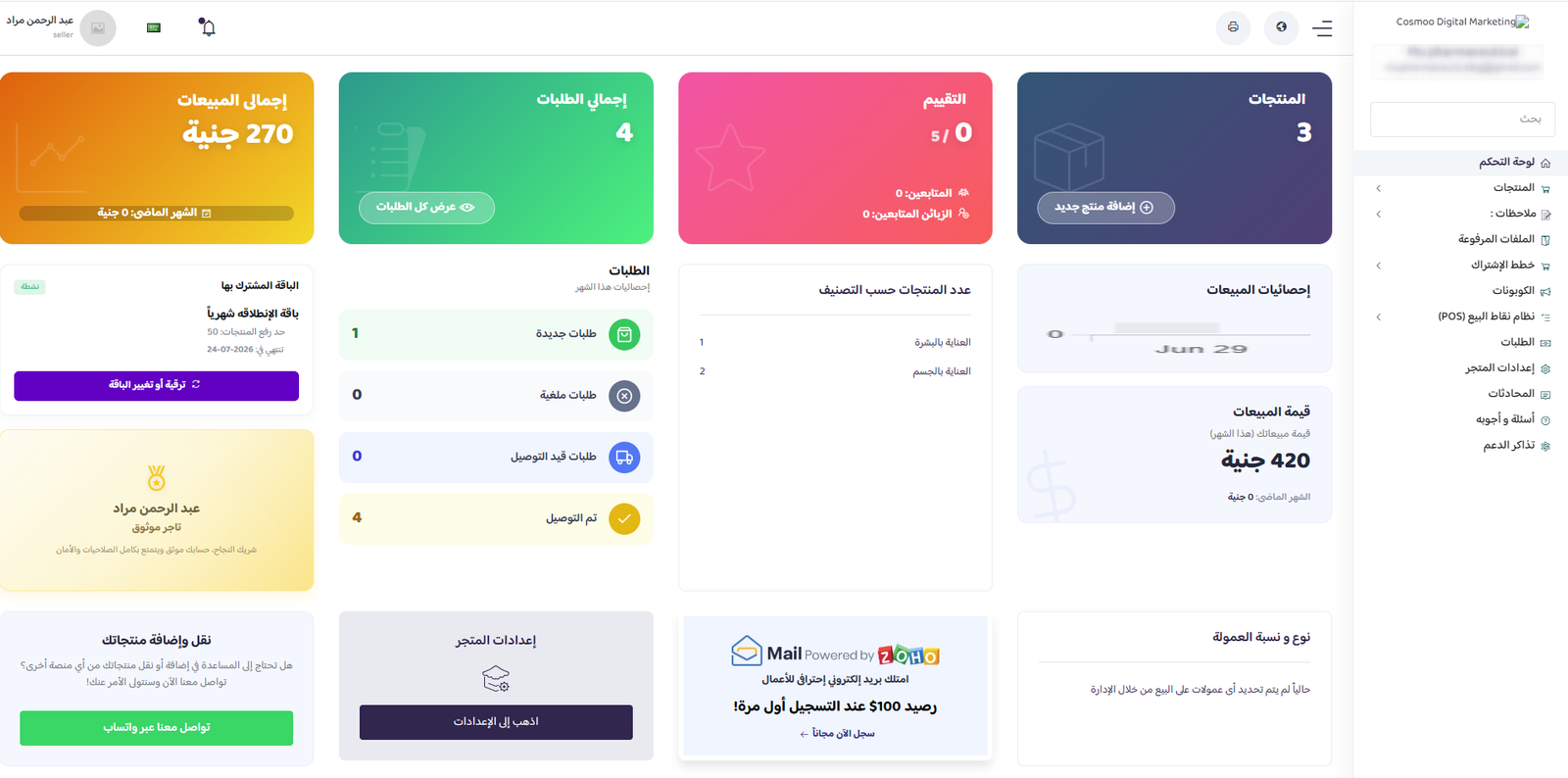 برمجة منصة متعددة التجار باستخدام لارفل